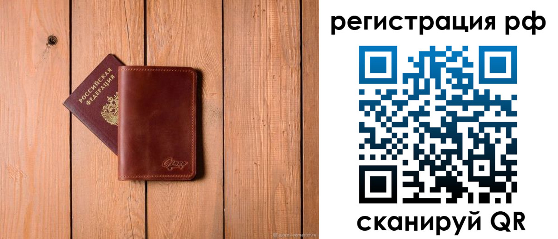 прописка от собственника в Оренбургской области