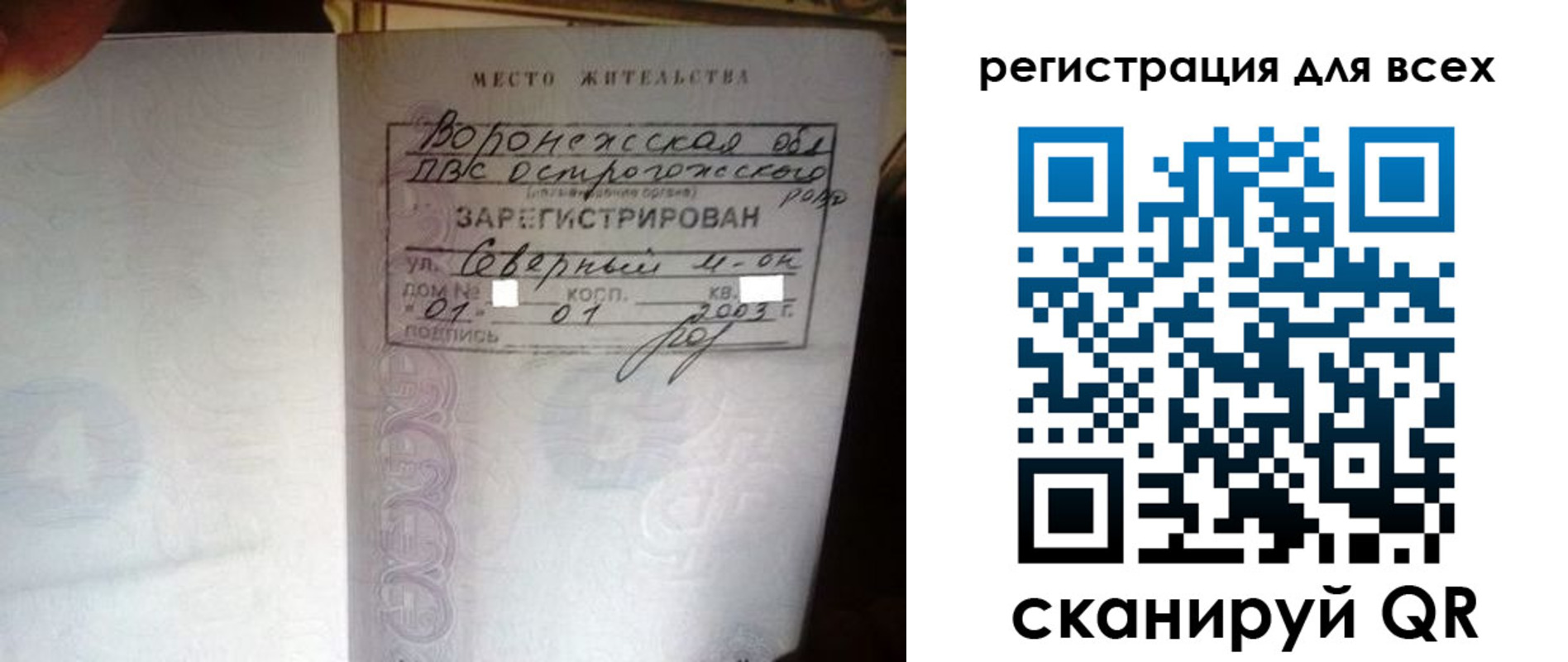 временная регистрация в Оренбургской области