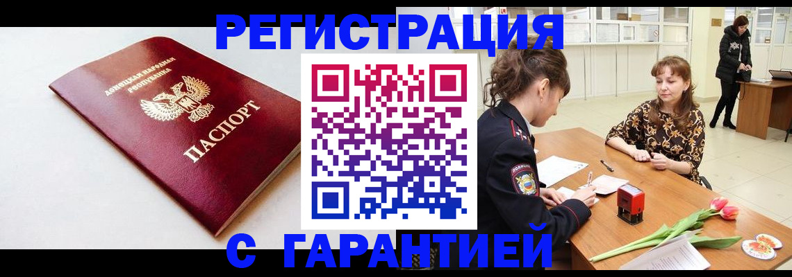 временная регистрация 2025 в Оренбургской области
