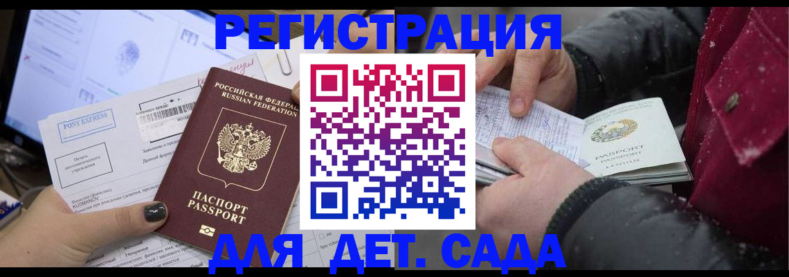 временная регистрация купить в Оренбургской области