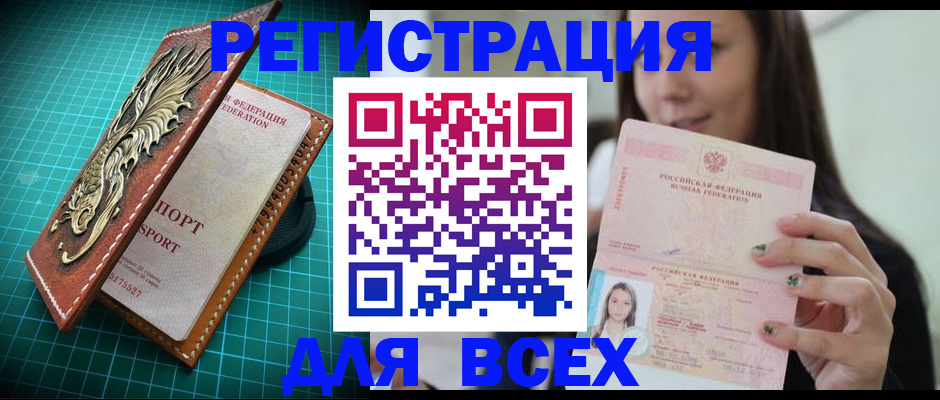 регистрация для школы в Оренбургской области