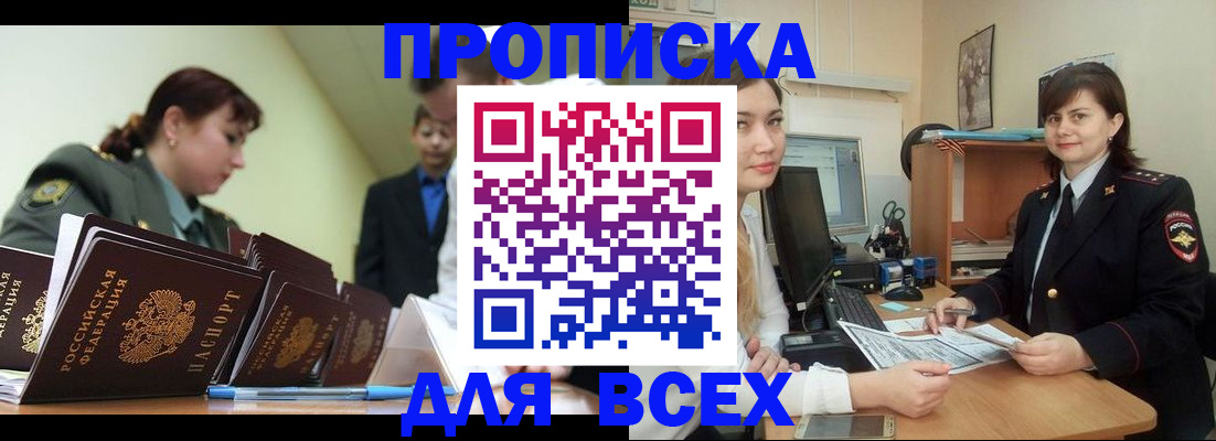 временная регистрация поиск в Оренбургской области