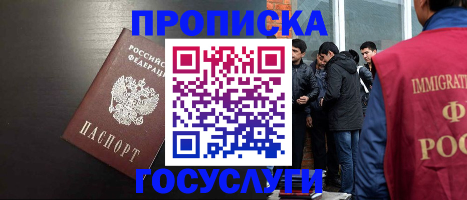 временная регистрация собственник в Оренбургской области