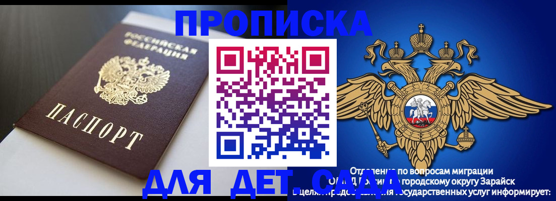 временная регистрация гарантия в Оренбургской области